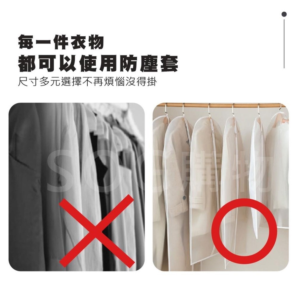 衣物防塵套【台灣現貨】加厚 透明衣服防塵套 衣服防塵袋 衣物防塵袋 衣物防塵罩 衣物收納袋 大衣防塵袋 西裝收納袋-細節圖3