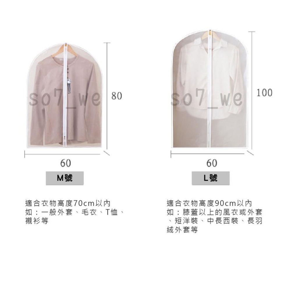 衣物防塵套【台灣現貨】加厚 透明衣服防塵套 衣服防塵袋 衣物防塵袋 衣物防塵罩 衣物收納袋 大衣防塵袋 西裝收納袋-細節圖8