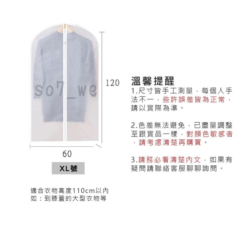 衣物防塵套【台灣現貨】加厚 透明衣服防塵套 衣服防塵袋 衣物防塵袋 衣物防塵罩 衣物收納袋 大衣防塵袋 西裝收納袋-細節圖9