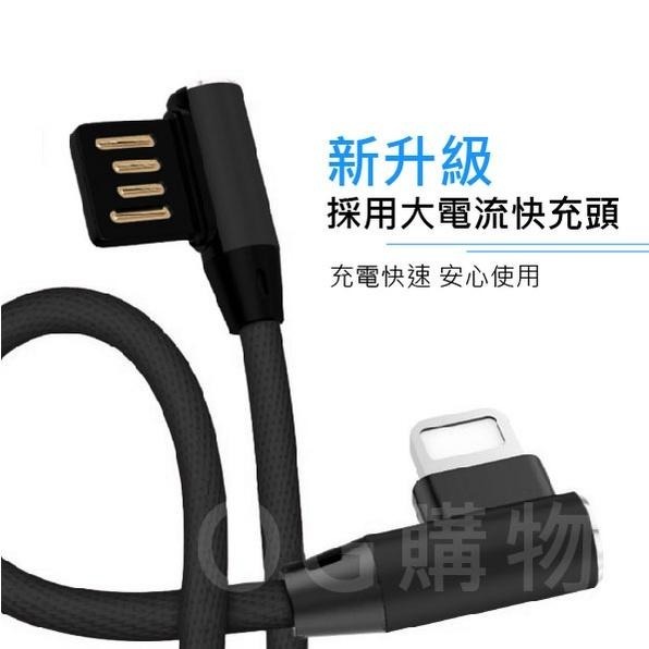 電競充電線 L型雙彎頭Type C快充線 安卓Micro Usb傳輸線2米適用三星OPPO小米Realme華為SONY-細節圖8