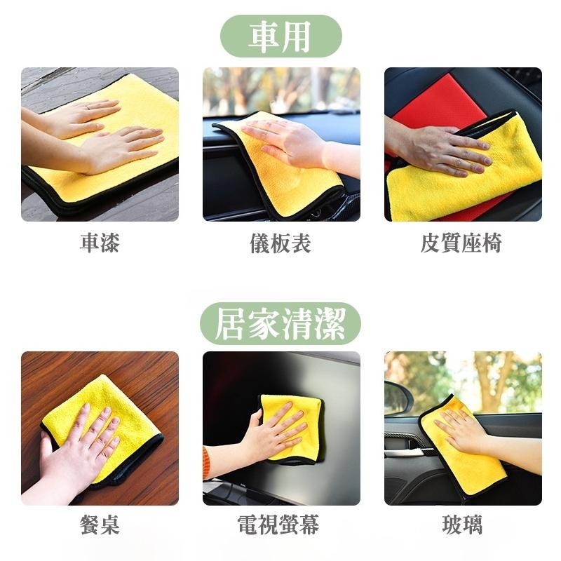 雙面 珊瑚絨 擦車毛巾 車用毛巾 洗車毛巾 擦車毛巾 珊瑚絨毛巾 打蠟布 雙面加厚 超細纖維 超吸水 抹布 多用途-細節圖5