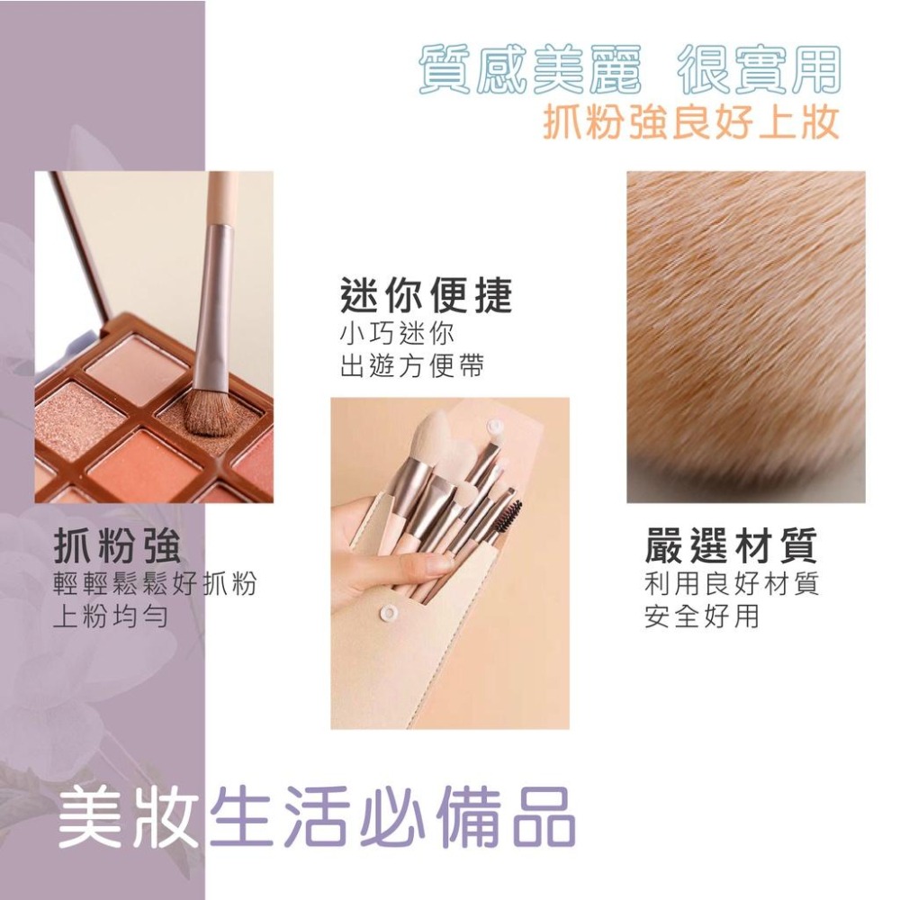 8刷具組 刷具 遮瑕刷 遮瑕 化妝刷 粉底刷 腮紅刷 化妝刷具組 彩妝刷具組 刷子化妝刷具 彩妝刷具 刷具 修容刷散粉刷-細節圖3
