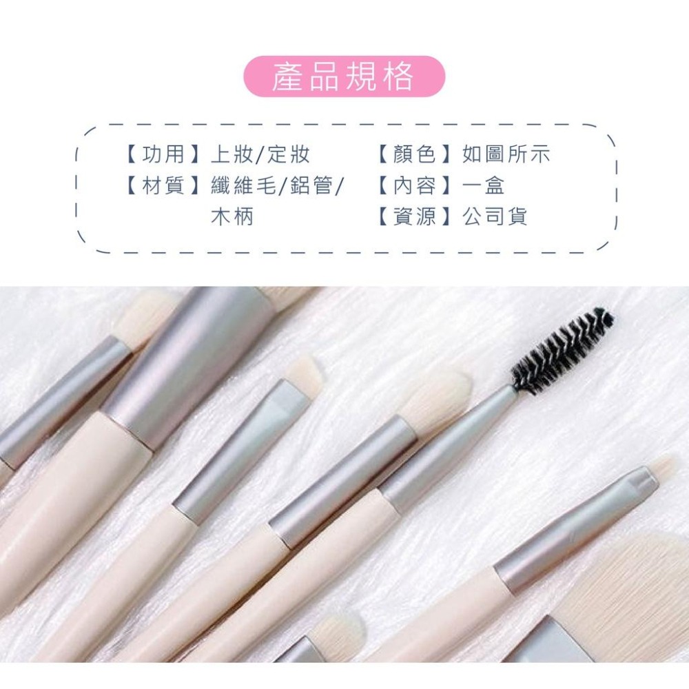 8刷具組 刷具 遮瑕刷 遮瑕 化妝刷 粉底刷 腮紅刷 化妝刷具組 彩妝刷具組 刷子化妝刷具 彩妝刷具 刷具 修容刷散粉刷-細節圖6