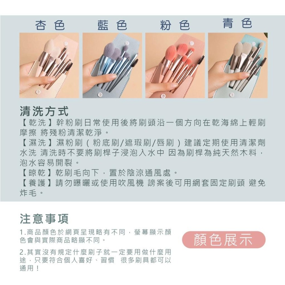 8刷具組 刷具 遮瑕刷 遮瑕 化妝刷 粉底刷 腮紅刷 化妝刷具組 彩妝刷具組 刷子化妝刷具 彩妝刷具 刷具 修容刷散粉刷-細節圖9