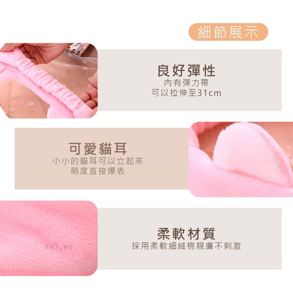🔥拚全台最低價🔥髮帶 洗臉髮帶 小貓髮帶 小貓耳朵 羊毛卷髮箍 造型髮箍 小貓髮箍 洗臉髮箍 髮箍 貓耳朵 貓耳朵髮箍-細節圖3
