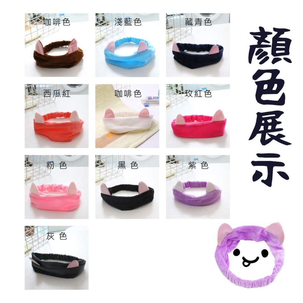🔥拚全台最低價🔥髮帶 洗臉髮帶 小貓髮帶 小貓耳朵 羊毛卷髮箍 造型髮箍 小貓髮箍 洗臉髮箍 髮箍 貓耳朵 貓耳朵髮箍-細節圖9