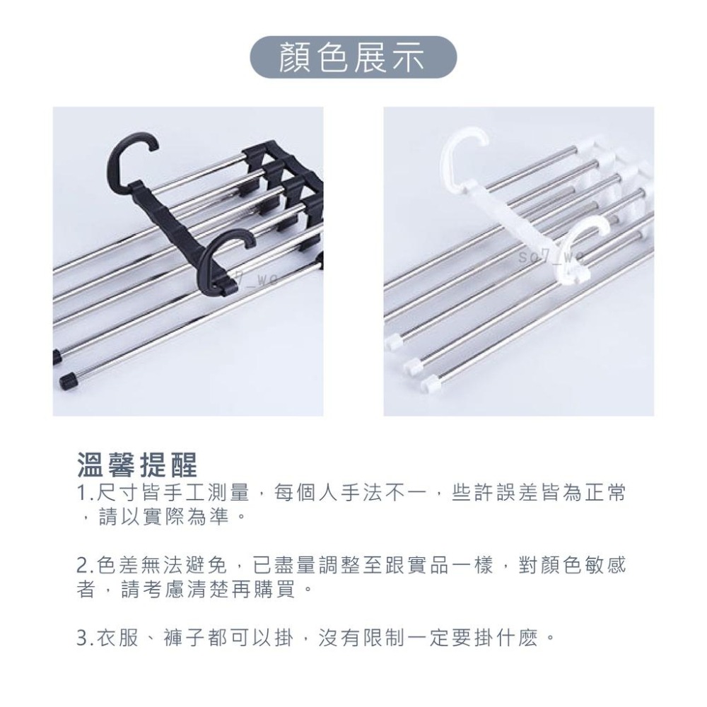 🔥節省空間80%！五層魔術褲架🔥伸縮衣架 不銹鋼縮褲架 魔術衣架 魔術褲架 免釘掛勾 皮帶架 領帶架 衣架 褲架 曬衣架-細節圖9