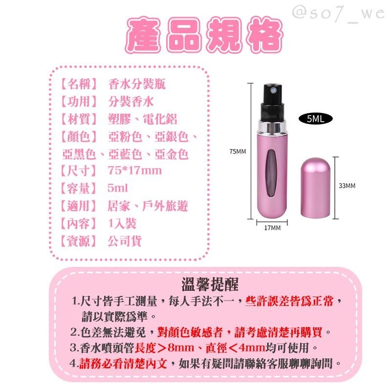 【台灣現貨免運 香水分裝瓶】填充式 補充瓶 分裝瓶 香水瓶 隨身瓶 噴霧瓶 出國 外出 現貨 隨身 自充式 小漏斗 滴管-細節圖2