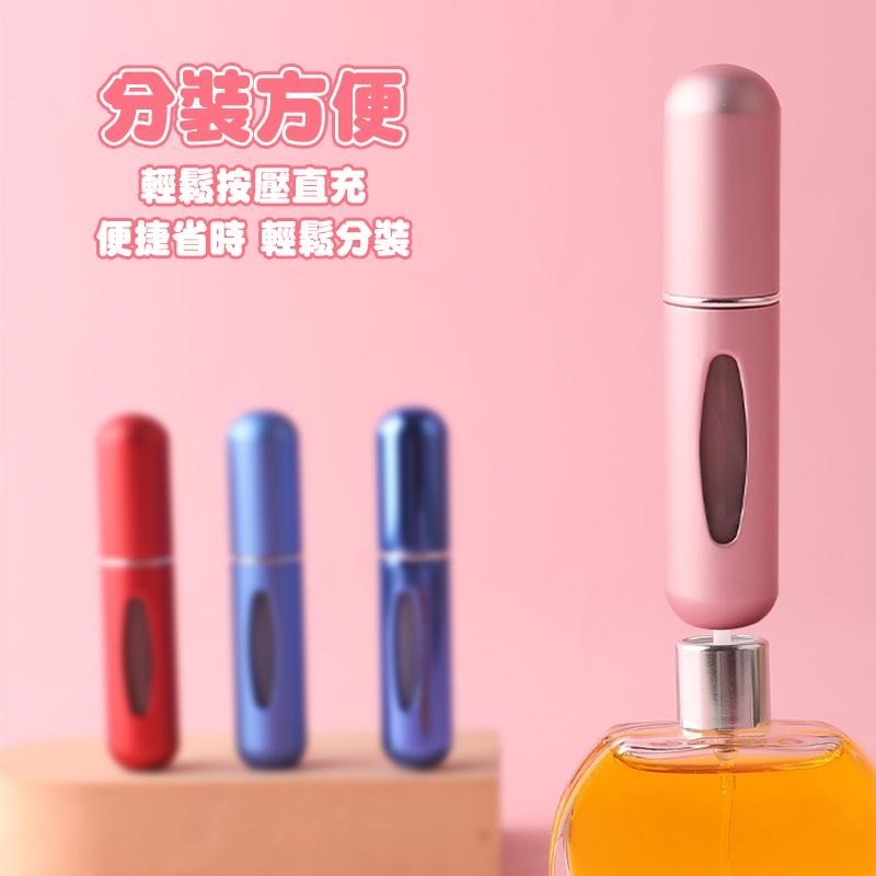 【台灣現貨免運 香水分裝瓶】填充式 補充瓶 分裝瓶 香水瓶 隨身瓶 噴霧瓶 出國 外出 現貨 隨身 自充式 小漏斗 滴管-細節圖5