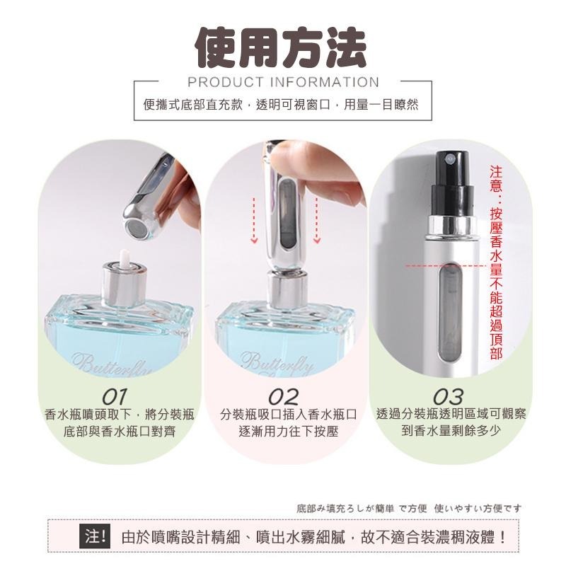 【台灣現貨免運 香水分裝瓶】填充式 補充瓶 分裝瓶 香水瓶 隨身瓶 噴霧瓶 出國 外出 現貨 隨身 自充式 小漏斗 滴管-細節圖8