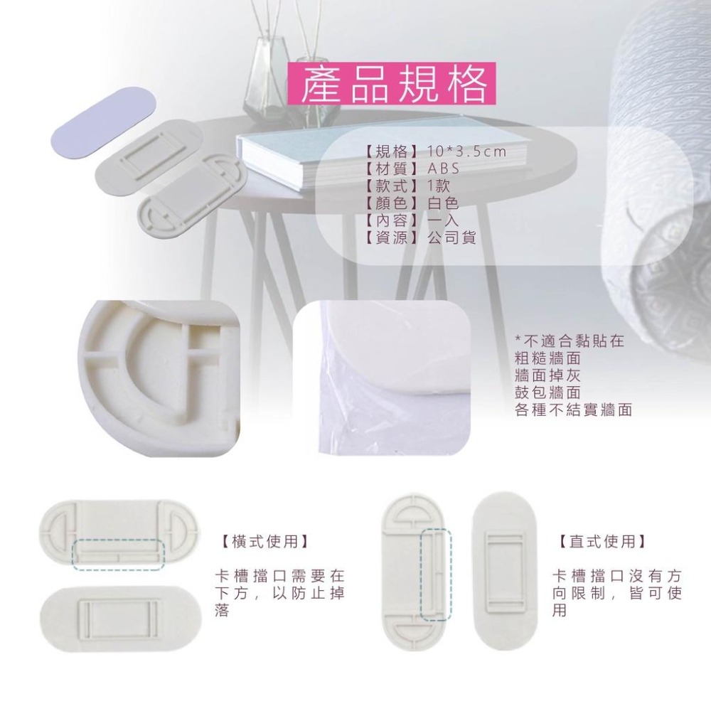 【台灣現貨免運 延長線固定器】無痕免打孔 電源線固定器 排插固定器 數據機固定 分享器固定 WIFI 收納 插座固定器-細節圖6