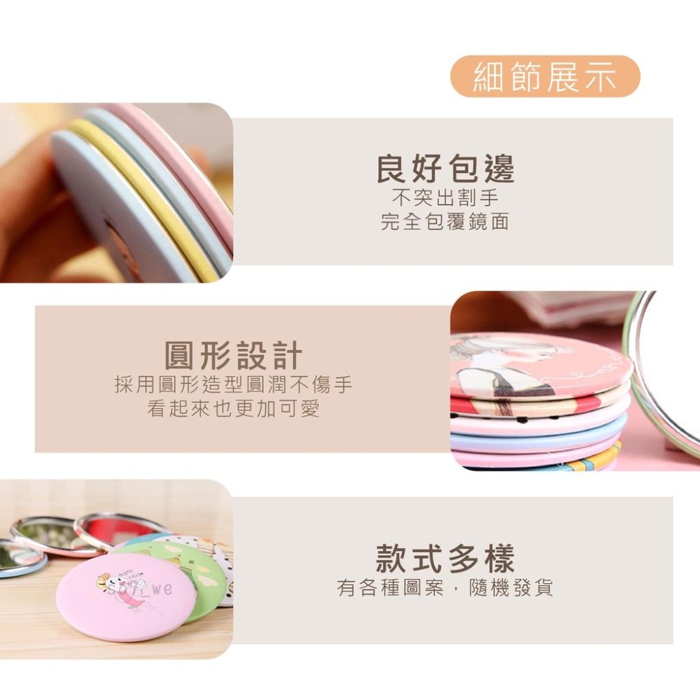 🔥拚全台最低價 隨機出貨🔥 梳妝鏡 補妝鏡 隨身鏡 隨身鏡子 化妝鏡 化妝鏡子 小鏡子 小圓鏡 鏡子 卡通 美妝鏡 美妝-細節圖4