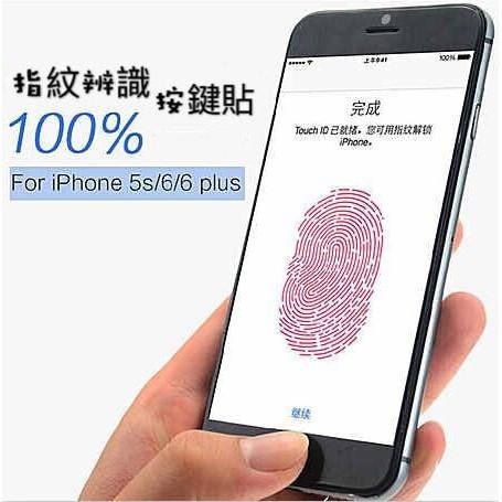 iPhone指紋貼 home鍵貼 按鍵貼適用iPhone8 iPhone7 i7 i8 Plus SE SE2 SE3-細節圖4