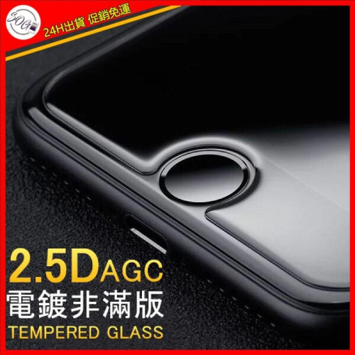 【頂級電鍍玻璃貼】玻璃保護貼 適用iPhone11 Pro Max XR XS X i8 i7 i6 Plus SE2