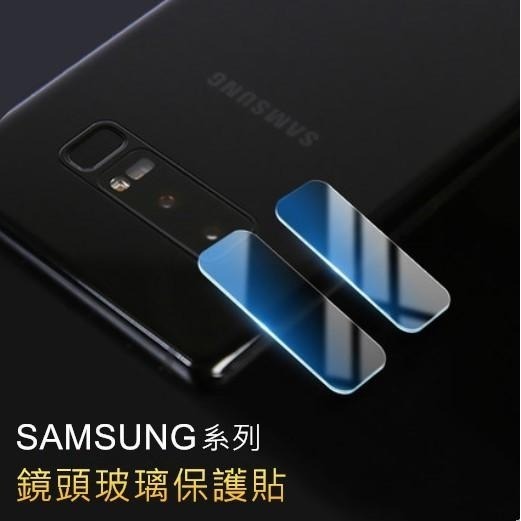 三星鏡頭貼 鏡頭保護貼適用S23 Ultra S22 Note20 S21 FE Note10 Note9 Note8-細節圖2