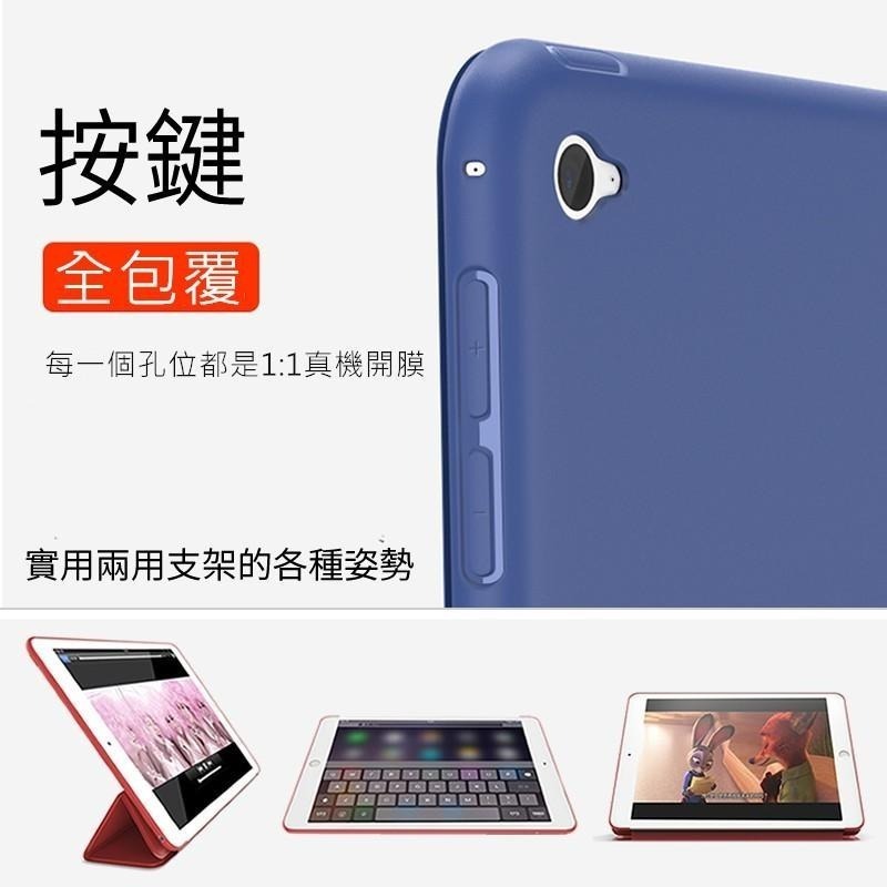 iPad 保護殼 保護套 皮套 適用2020 Pro 11 10.2 AIR 9.7 mini 3 4 5 6 7 8-細節圖4