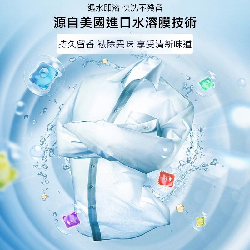 【台灣現貨】八倍濃縮 洗衣凝珠 洗衣球 濃縮洗衣精 洗衣凝膠球 濃縮洗衣球 香水型洗衣凝珠 洗衣膠囊 洗衣液 洗衣精-細節圖4