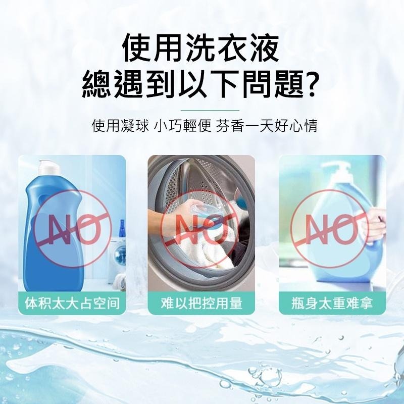 【台灣現貨】八倍濃縮 洗衣凝珠 洗衣球 濃縮洗衣精 洗衣凝膠球 濃縮洗衣球 香水型洗衣凝珠 洗衣膠囊 洗衣液 洗衣精-細節圖6