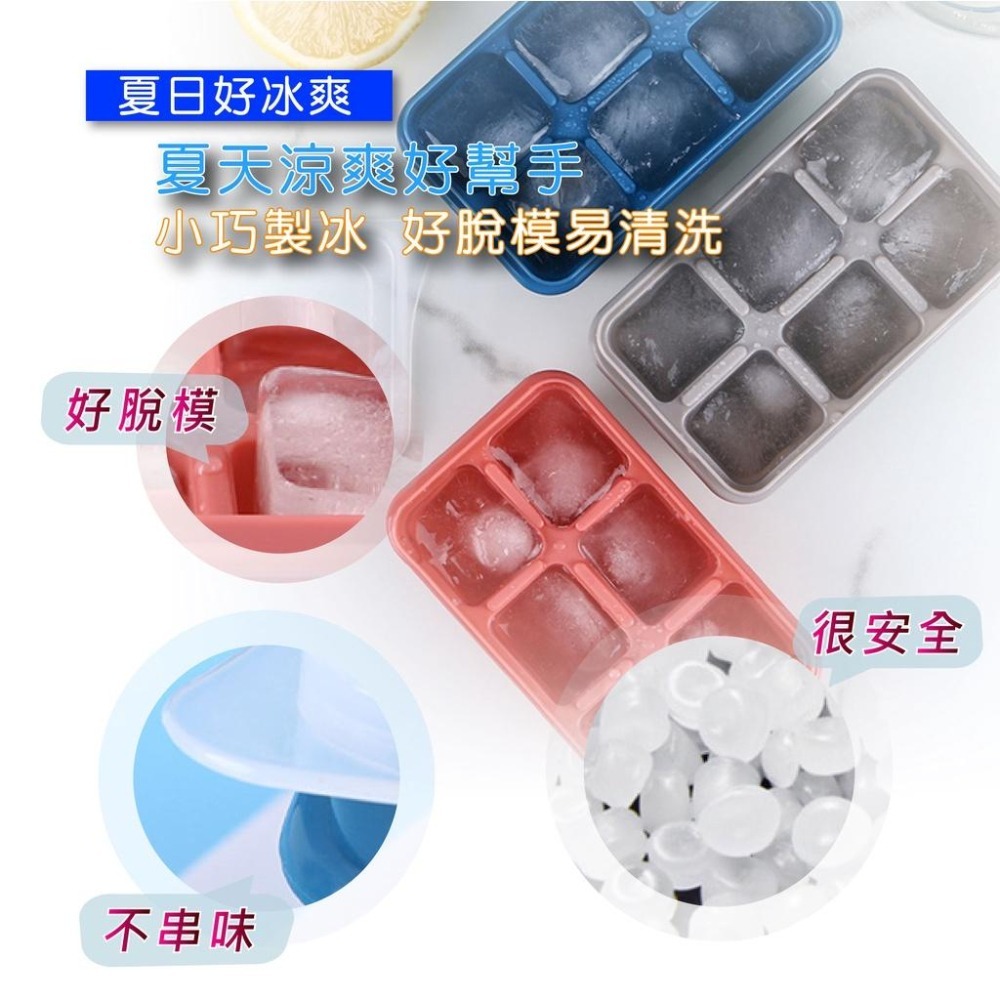 【台灣現貨免運 6格 三入 冰塊盒】軟底製冰盒 帶蓋製冰盒 按壓式製冰盒 製冰模具 矽膠製冰格 冰塊盒 家用製冰 製冰盒-細節圖2