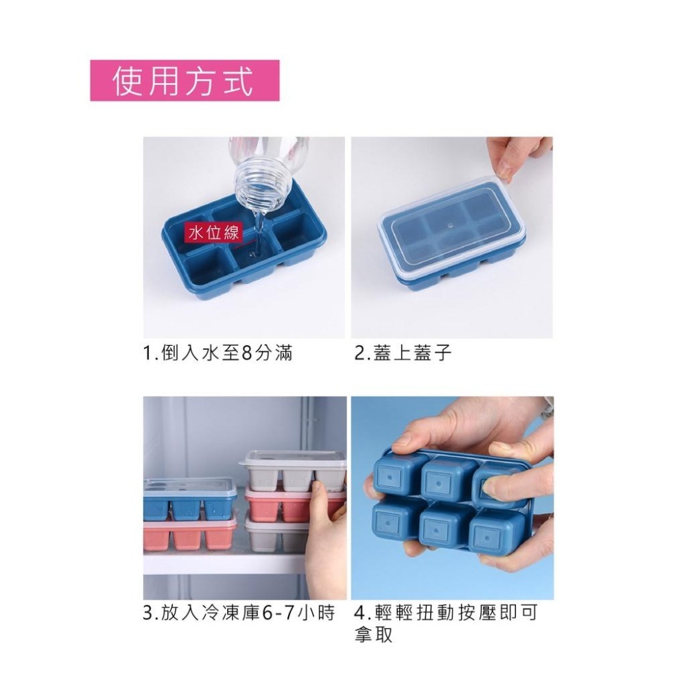 【台灣現貨免運 6格 三入 冰塊盒】軟底製冰盒 帶蓋製冰盒 按壓式製冰盒 製冰模具 矽膠製冰格 冰塊盒 家用製冰 製冰盒-細節圖5
