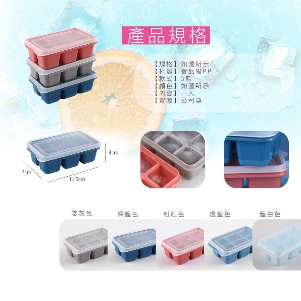 【台灣現貨免運 6格 三入 冰塊盒】軟底製冰盒 帶蓋製冰盒 按壓式製冰盒 製冰模具 矽膠製冰格 冰塊盒 家用製冰 製冰盒-細節圖6