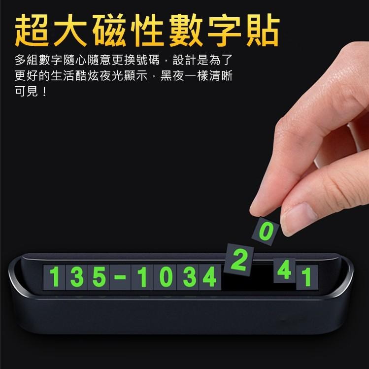【夜光耐曬臨時停車牌】超實用隱藏式臨時停車卡 停車電話牌 汽車電話號碼 手機號碼牌車牌 車用 臨時停車牌 電話牌 汽車-細節圖4
