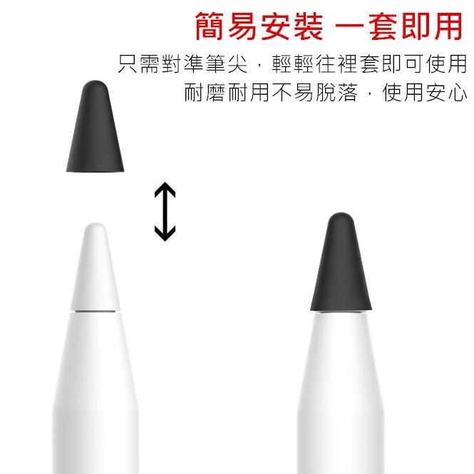 Apple Pencil 筆尖套 8色一組 輕薄 安靜 耐磨 Apple Pencil 1/2代 筆套-細節圖3