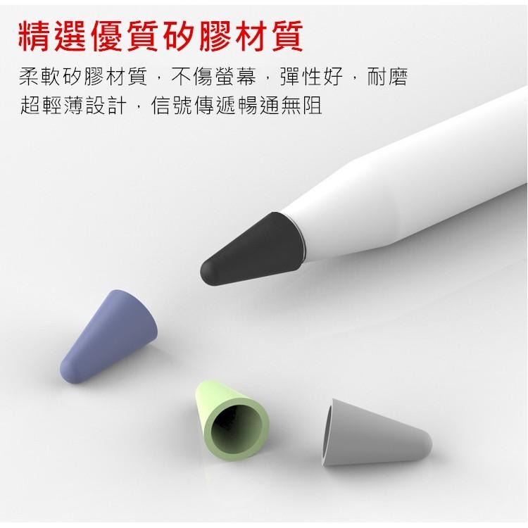 Apple Pencil 筆尖套 8色一組 輕薄 安靜 耐磨 Apple Pencil 1/2代 筆套-細節圖4