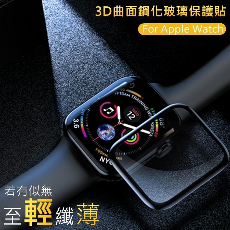 Apple Watch 3D滿版保護貼 蘋果手錶適用8 7 6 5 4 SE S8 S7 45mm 44mm 41mm-細節圖9