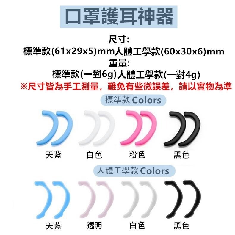 口罩減壓 口罩護耳 口罩神器 防勒耳 柔軟矽膠耳套 口罩減壓套 口罩護耳套 矽膠護耳套 口罩減壓套-細節圖4