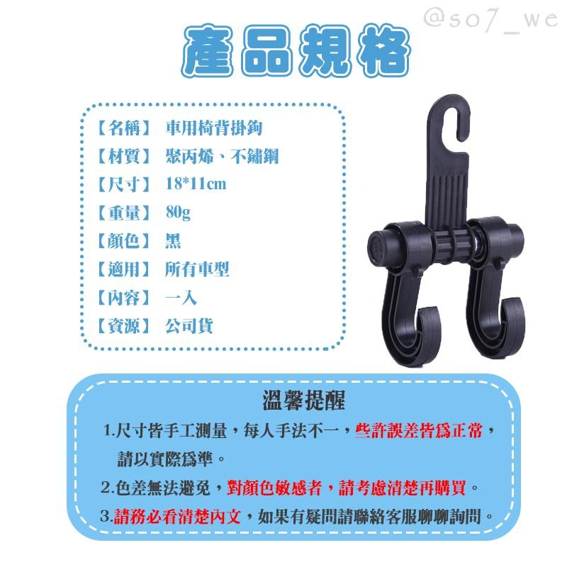 多功能車用雙掛勾 汽車置物掛勾 汽車 椅背置物鉤 椅背掛勾 後座掛勾 掛鉤 車用掛勾 椅背手機平板架-細節圖2