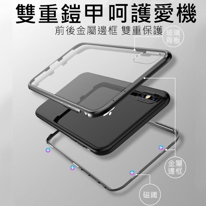 磁吸玻璃殼 手機殼 適用iPhone 11 Pro Max SE2 XR XS X i8 Plus i11 i7-細節圖2