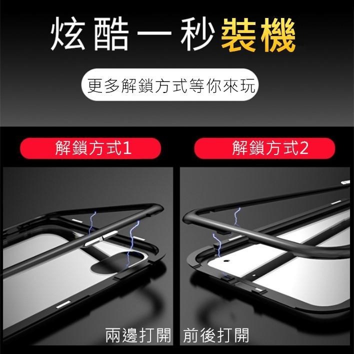 磁吸玻璃殼 手機殼 適用iPhone 11 Pro Max SE2 XR XS X i8 Plus i11 i7-細節圖4