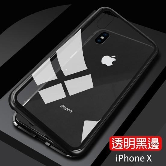 磁吸玻璃殼 手機殼 適用iPhone 11 Pro Max SE2 XR XS X i8 Plus i11 i7-細節圖8