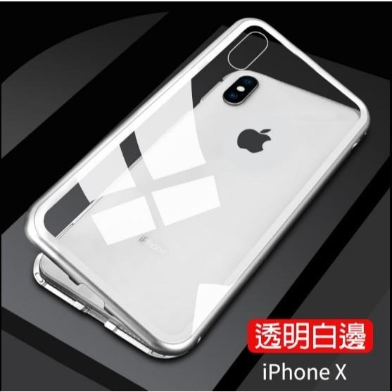 磁吸玻璃殼 手機殼 適用iPhone 11 Pro Max SE2 XR XS X i8 Plus i11 i7-細節圖9