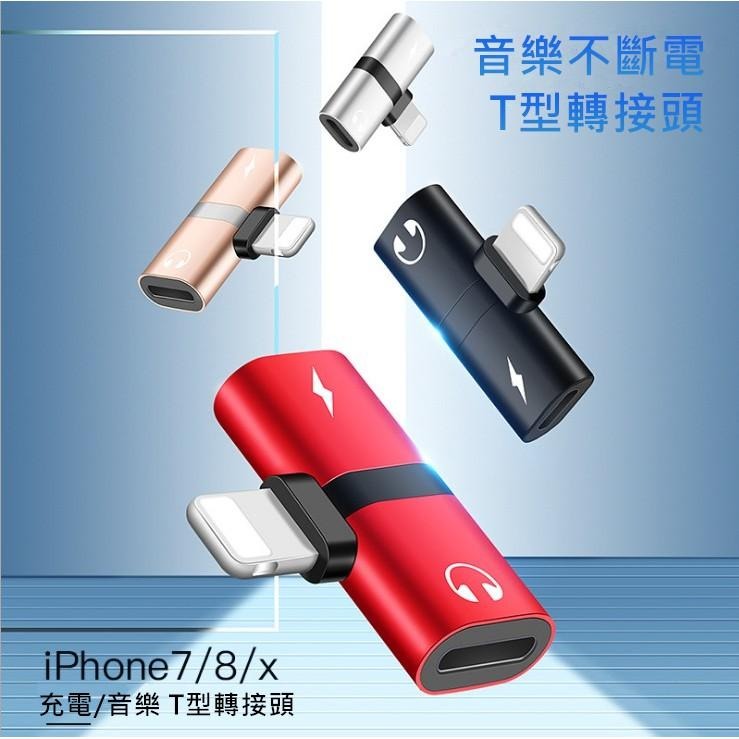 雙Lightning轉接頭 二合一充電聽音樂 一分二耳機轉接適用iPhone11 Pro Max XR X i8 SE2-細節圖2