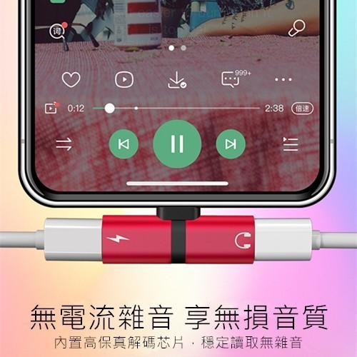 雙Lightning轉接頭 二合一充電聽音樂 一分二耳機轉接適用iPhone11 Pro Max XR X i8 SE2-細節圖4