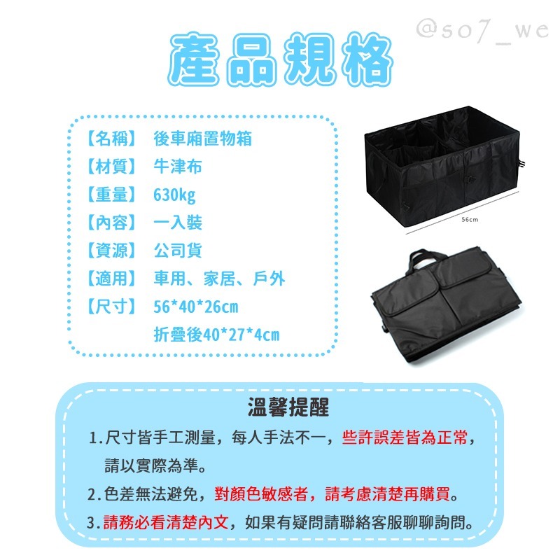 【台灣現貨免運】後車廂置物箱 可折疊 汽車整理箱 車廂 收纳箱 車用 後行李箱 置物箱 後車箱 置物袋 可折叠汽車整理箱-細節圖2