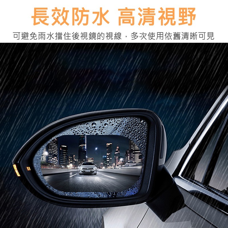 【台灣現貨】後視鏡防水膜 後視鏡防雨膜 防雨膜 防水膜 防水貼 防雨貼膜 後視鏡貼 汽車後照鏡 防雨貼 後照鏡防水-細節圖5