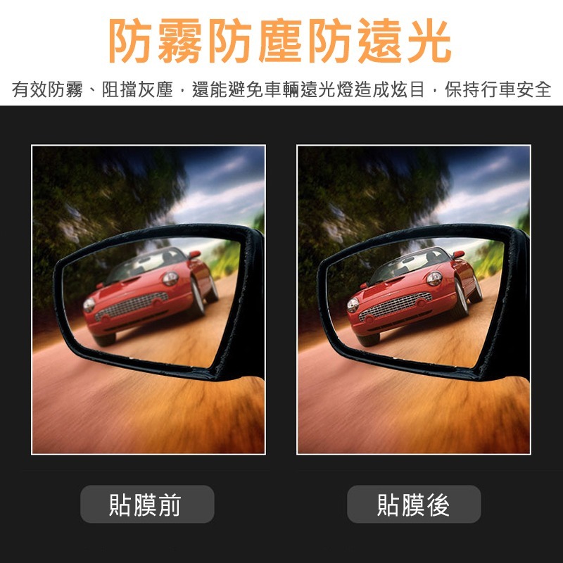 【台灣現貨】後視鏡防水膜 後視鏡防雨膜 防雨膜 防水膜 防水貼 防雨貼膜 後視鏡貼 汽車後照鏡 防雨貼 後照鏡防水-細節圖6