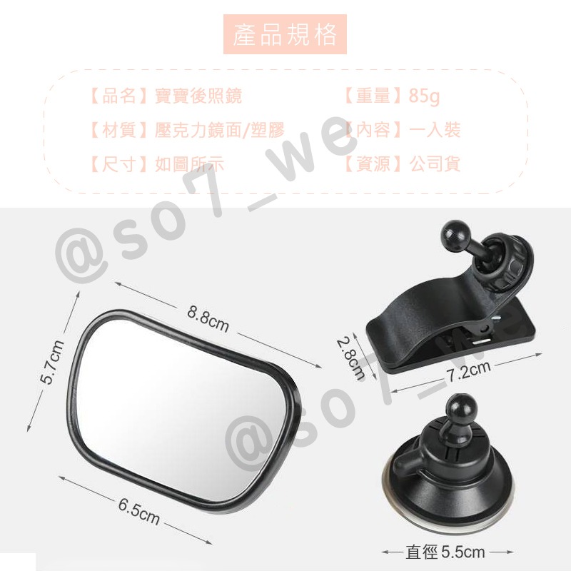 【台灣現貨】寶寶觀察鏡 寶寶鏡子 車上 寶寶後視鏡 寶寶後照鏡 寶寶車後鏡 嬰兒觀察鏡 汽座後照鏡-細節圖2