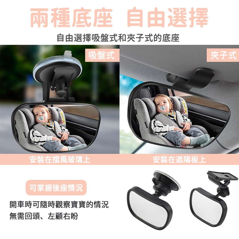 【台灣現貨】寶寶觀察鏡 寶寶鏡子 車上 寶寶後視鏡 寶寶後照鏡 寶寶車後鏡 嬰兒觀察鏡 汽座後照鏡-細節圖5