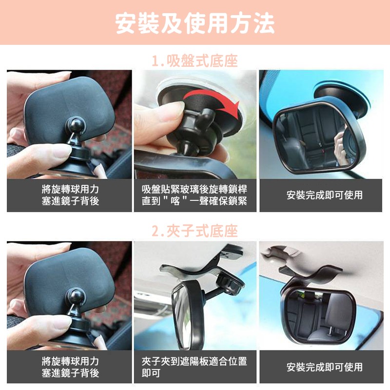 【台灣現貨】寶寶觀察鏡 寶寶鏡子 車上 寶寶後視鏡 寶寶後照鏡 寶寶車後鏡 嬰兒觀察鏡 汽座後照鏡-細節圖6