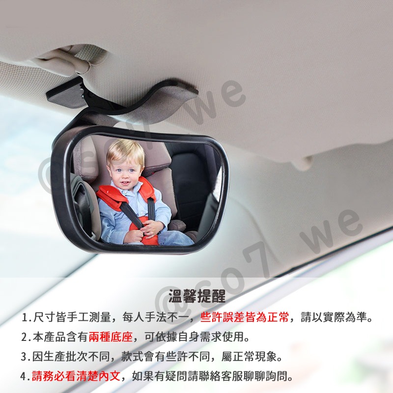 【台灣現貨】寶寶觀察鏡 寶寶鏡子 車上 寶寶後視鏡 寶寶後照鏡 寶寶車後鏡 嬰兒觀察鏡 汽座後照鏡-細節圖8