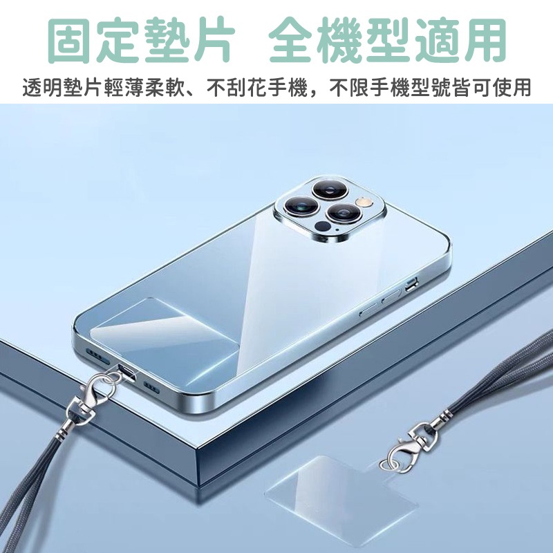 【台灣現貨 斜背手機掛繩】手機殼掛繩 手機背帶 手機吊繩 手機繩 背帶繩 掛脖夾片 手機掛片 可調墊片 掛脖繩 背繩-細節圖5