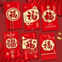 新年紅包袋－T2309(6入混裝)