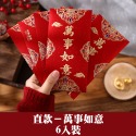 【台灣現貨免運 新年紅包袋】紅包袋 龍年紅包袋 燙金紅包袋 文字紅包 創意紅包袋 新年紅包袋 紅包袋 紅包 過年-規格圖10