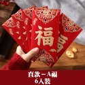 【台灣現貨免運 新年紅包袋】紅包袋 龍年紅包袋 燙金紅包袋 文字紅包 創意紅包袋 新年紅包袋 紅包袋 紅包 過年-規格圖10