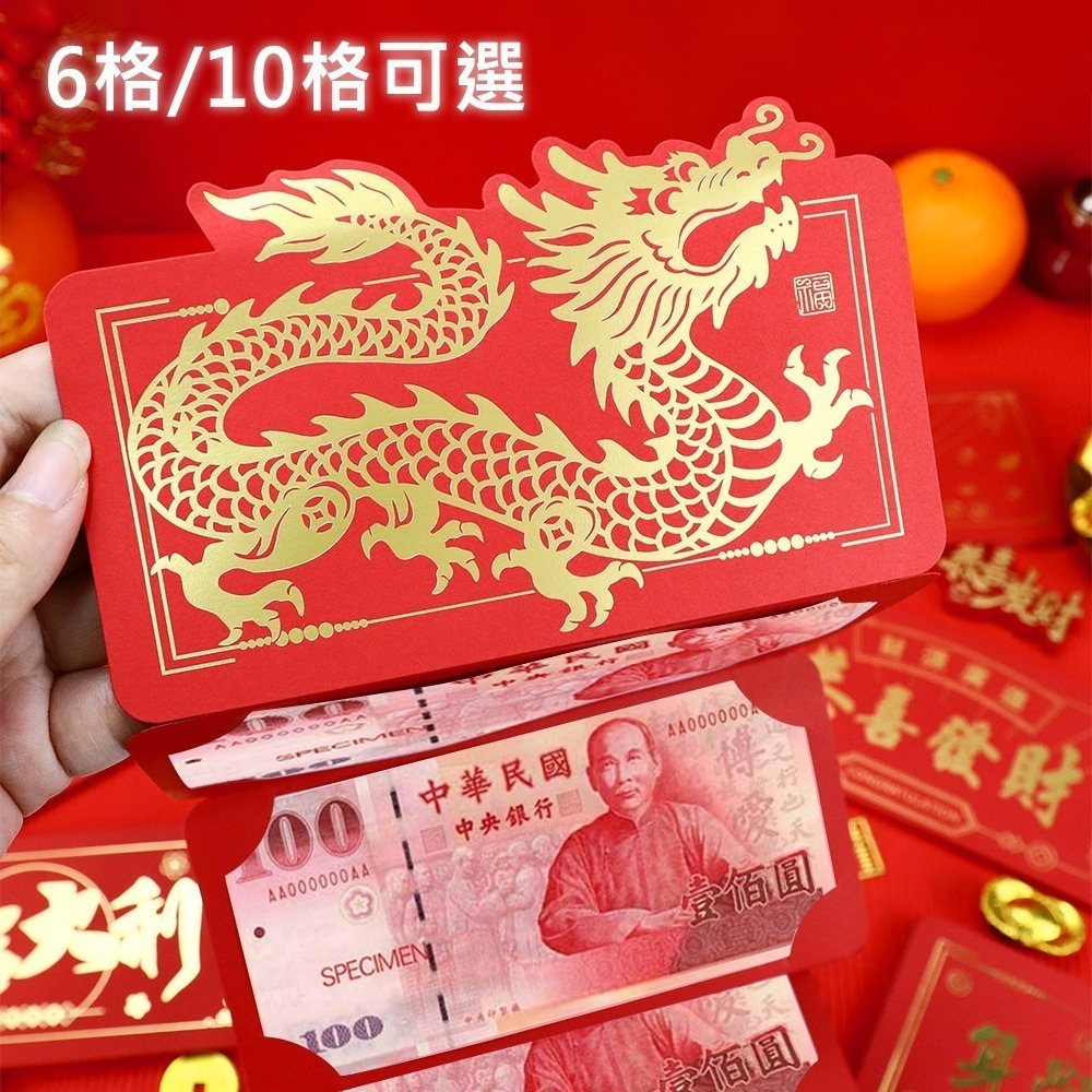 【台灣現貨免運 新年折疊紅包袋】紅包 折疊紅包袋 摺疊紅包袋 紅包袋 龍年紅包袋 燙金紅包袋 新年紅包袋-細節圖2