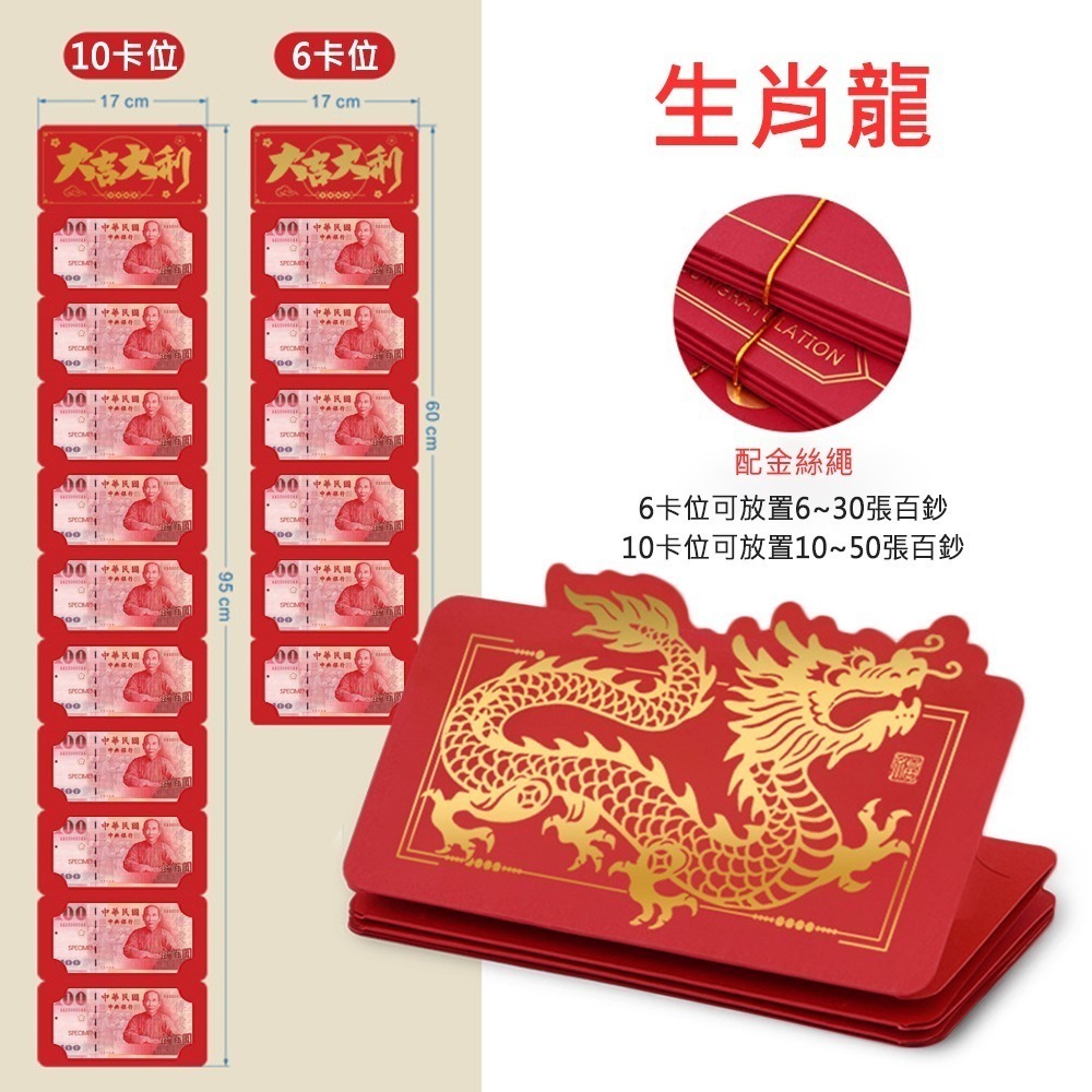 【台灣現貨免運 新年折疊紅包袋】紅包 折疊紅包袋 摺疊紅包袋 紅包袋 龍年紅包袋 燙金紅包袋 新年紅包袋-細節圖9